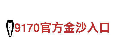 玩转bet9最新，畅享游戏乐趣！